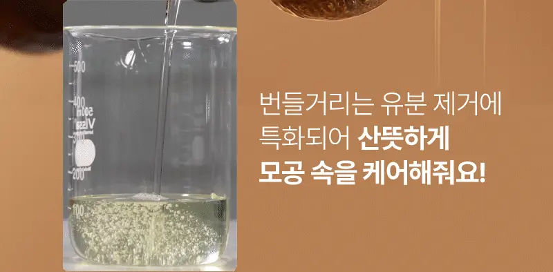 [피부타입 3종] 한스킨 클렌징오일&블랙헤드 300ml (민감성/건성/지성) 상세페이지 49